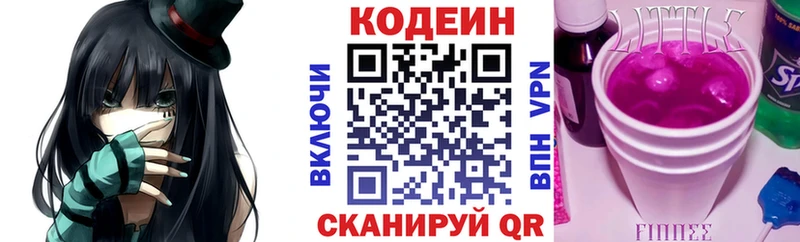 Кодеиновый сироп Lean Purple Drank Купить закладки Санкт-Петербург