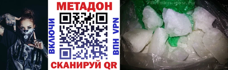 МЕТАДОН кристалл  Купить закладки  Санкт-Петербург 